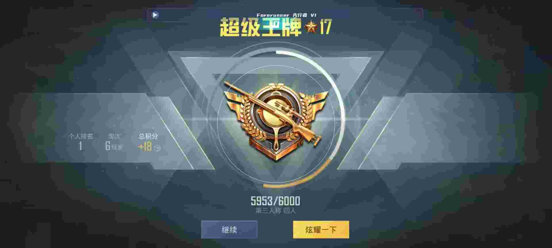 和平精英鸡腿辅助自瞄 - 什么叫超自然辅助预览图
